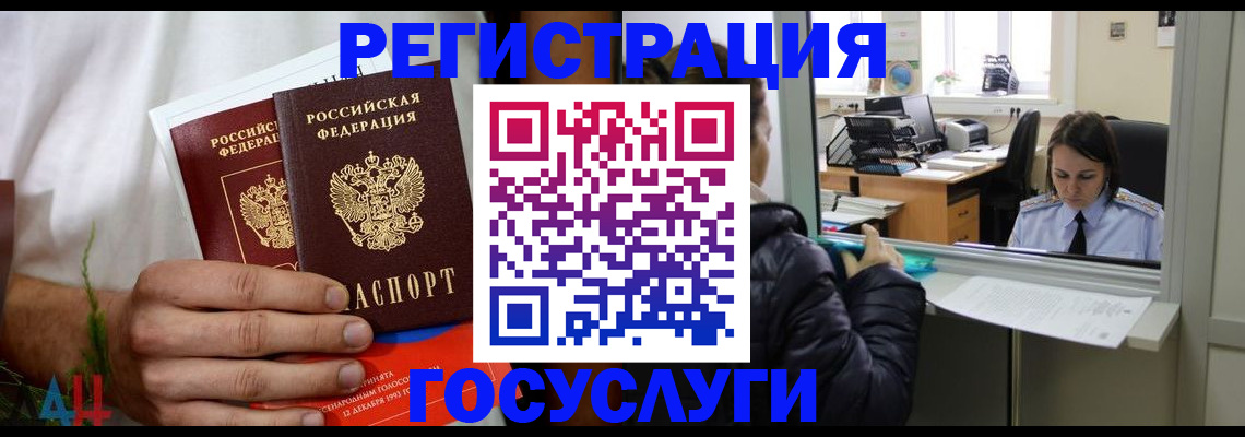 временная регистрация собственник в Бердске